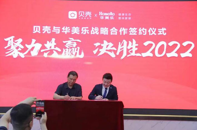 2022年，華美樂又一重大項目，簽約了!