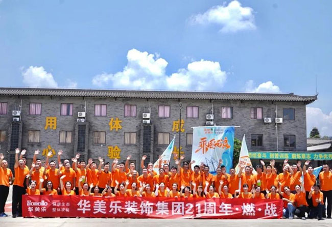 華美樂2023年中研討會——燃·戰！