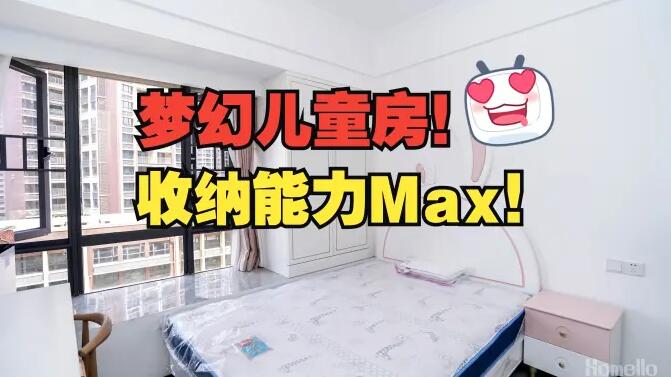 夢幻兒童房！俏皮活潑的設計，收納能力Max！