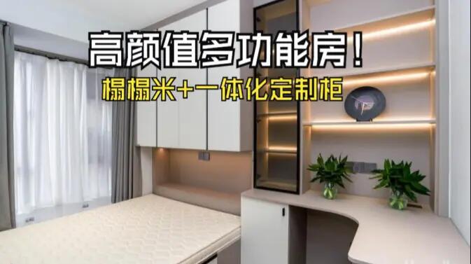 8㎡多功能房設計：飄窗+榻榻米+定制柜，小空間實現三重功能疊加