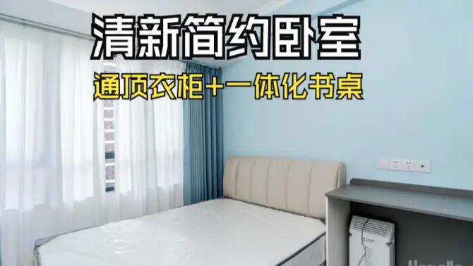 現代簡約風臥室改造：通頂衣柜連體書桌+莫蘭迪色系，營造出清新活潑的氛圍