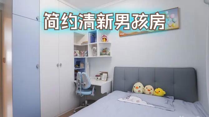 簡約風男孩房完工實拍：淺藍綠色調+定制衣柜，清新有活力的氛圍！