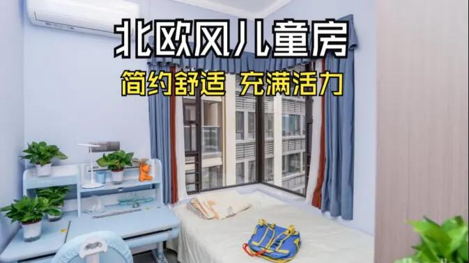 北歐風兒童房實拍：淺藍色主色調，搭配轉角窗，活力滿滿的兒童房！